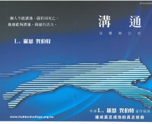 《溝通》 售價$100/本 《溝通》