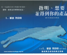 《指明想要並得到你的產品》 售價$100/本 《指明想要並得到你的產品》