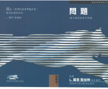 《問題》 售價$100/本 《問題》
