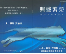 《興盛繁榮》 售價$100/本 《興盛繁榮》