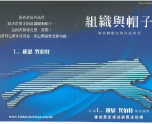 《組織與帽子》 售價$100/本 《組織與帽子》