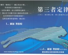 《第三者定律》 售價$100/本 《第三者定律》
