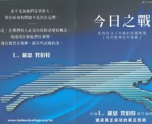 《今日之戰》 售價$100/本 《今日之戰》